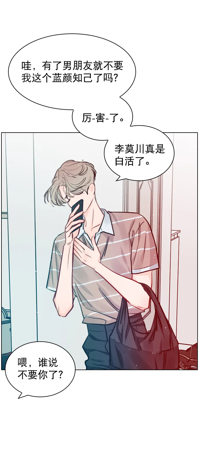 [第53话] 以后别再这样了 第62页