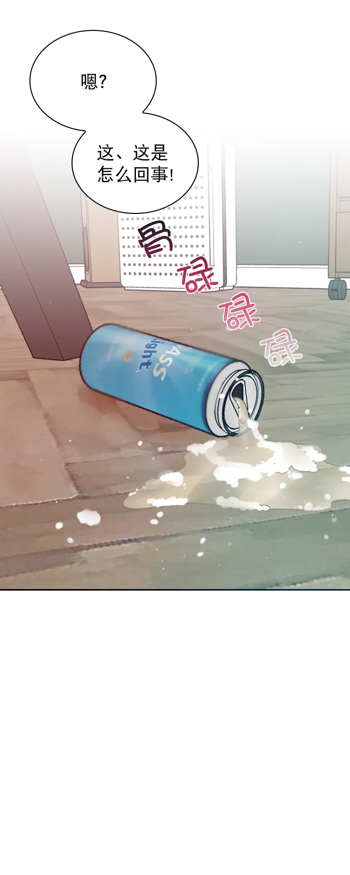 [第53话] 以后别再这样了 第69页