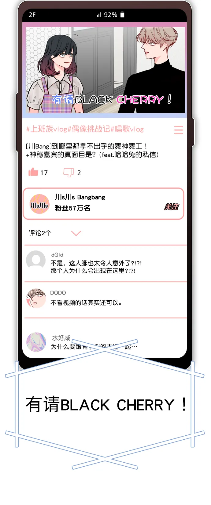 [第53话] 以后别再这样了 第72页
