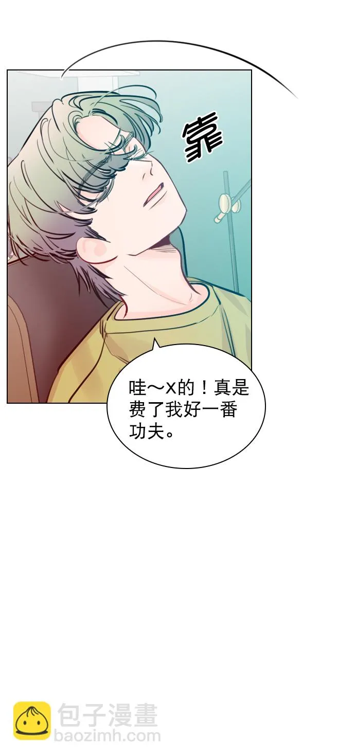 [第54话] 不是还有珀黎吗？ 第4页