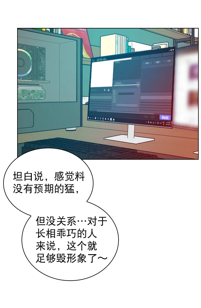 [第54话] 不是还有珀黎吗？ 第5页