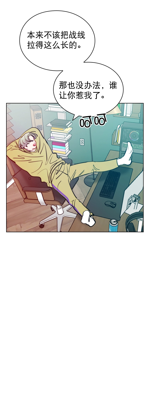 [第54话] 不是还有珀黎吗？ 第6页