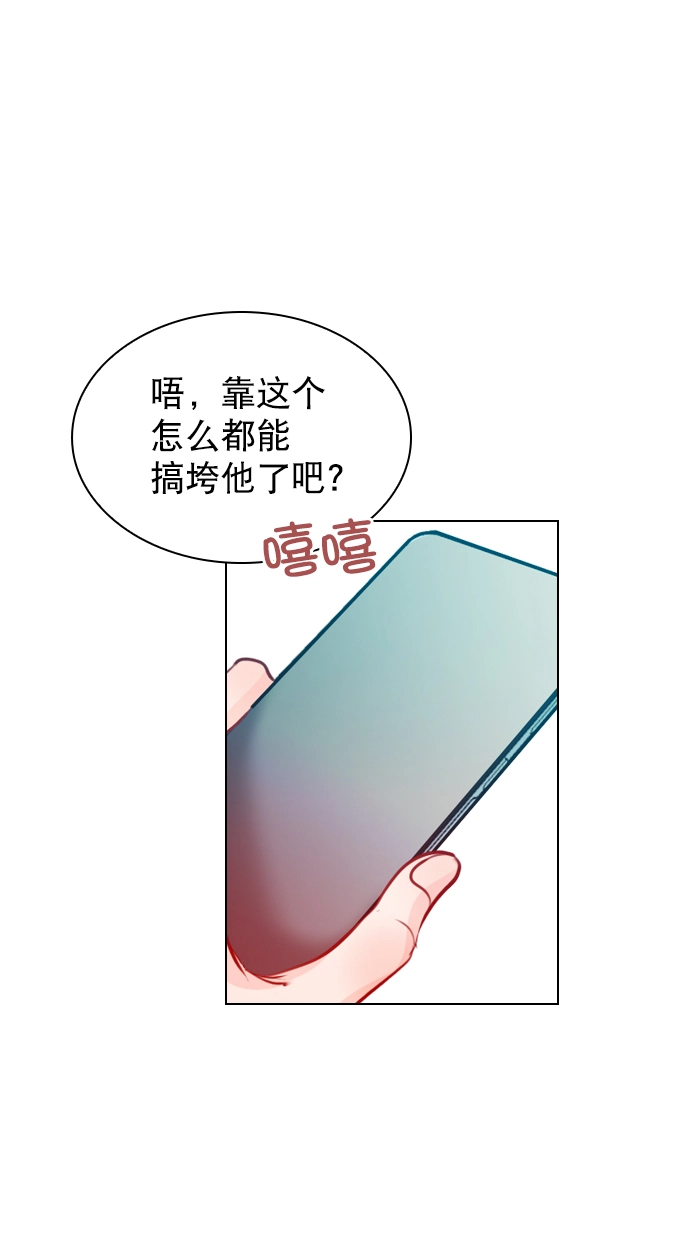 [第54话] 不是还有珀黎吗？ 第7页