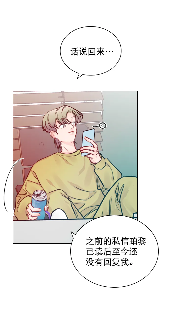 [第54话] 不是还有珀黎吗？ 第8页