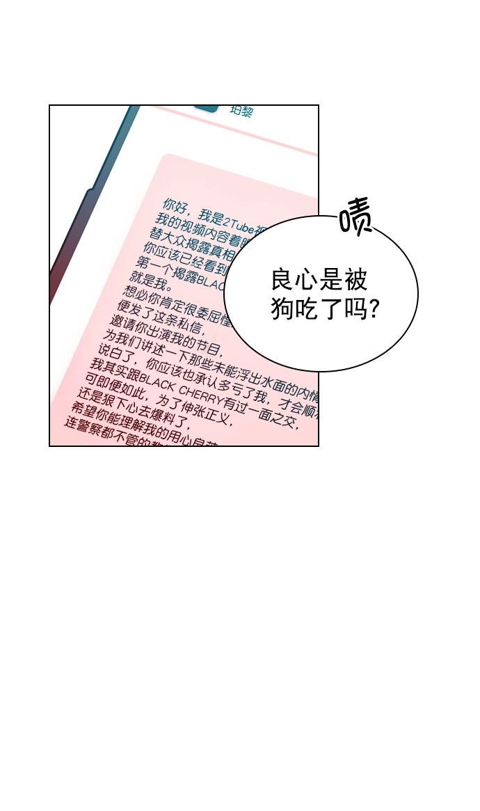 [第54话] 不是还有珀黎吗？ 第9页