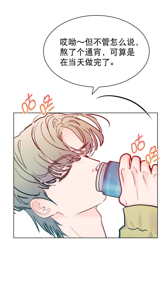 [第54话] 不是还有珀黎吗？ 第10页