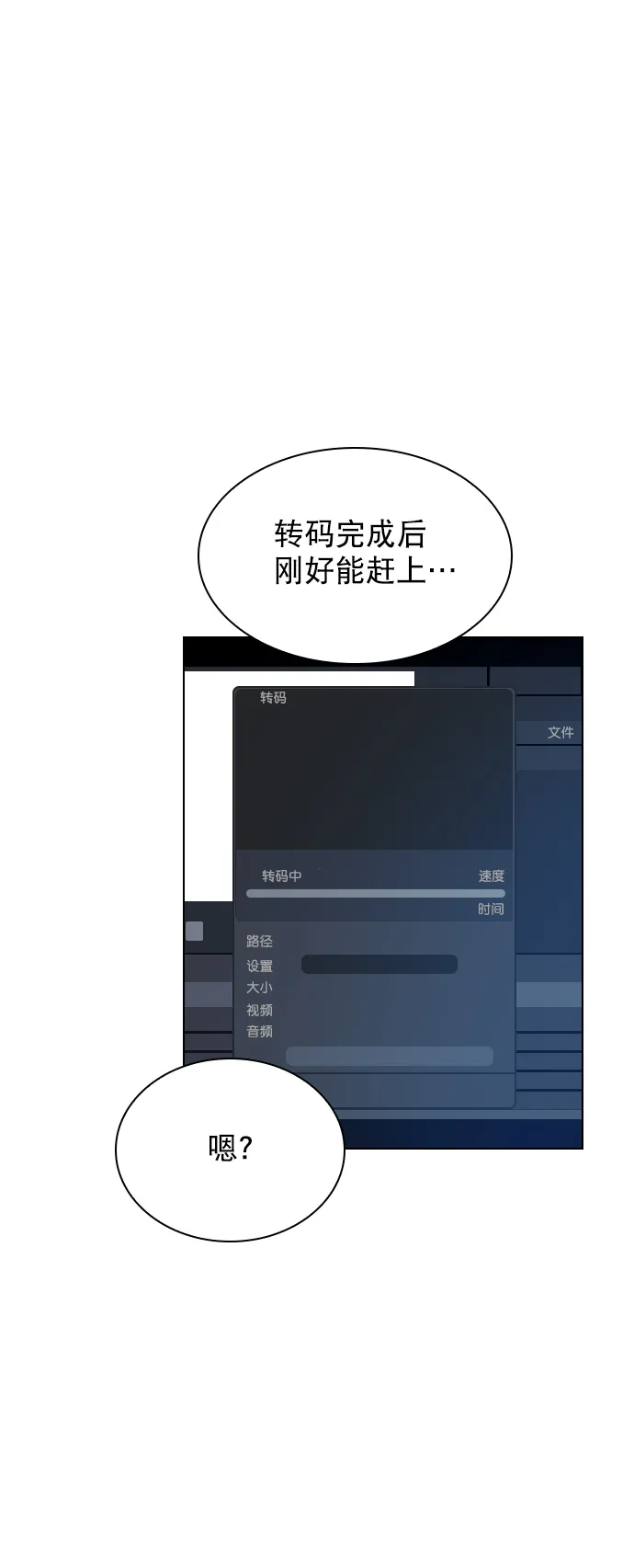 [第54话] 不是还有珀黎吗？ 第11页