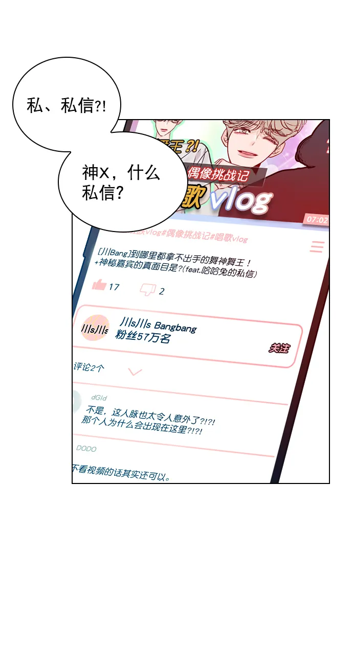 [第54话] 不是还有珀黎吗？ 第13页