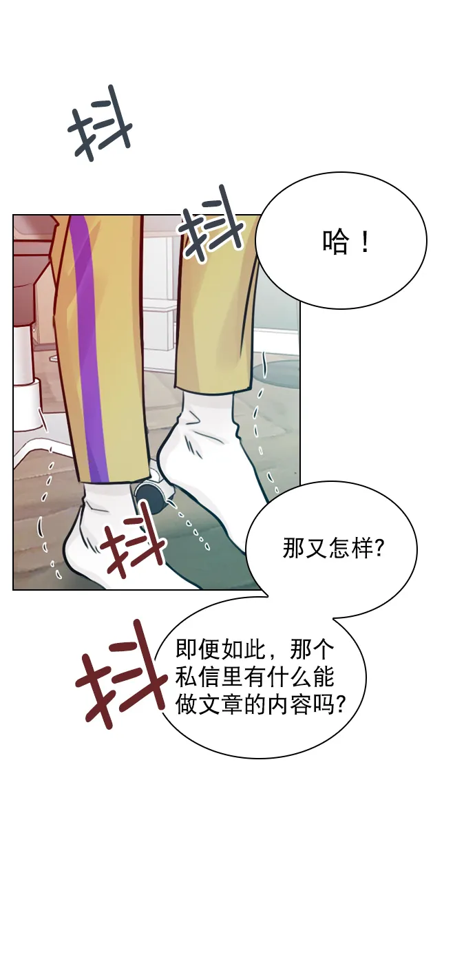 [第54话] 不是还有珀黎吗？ 第15页