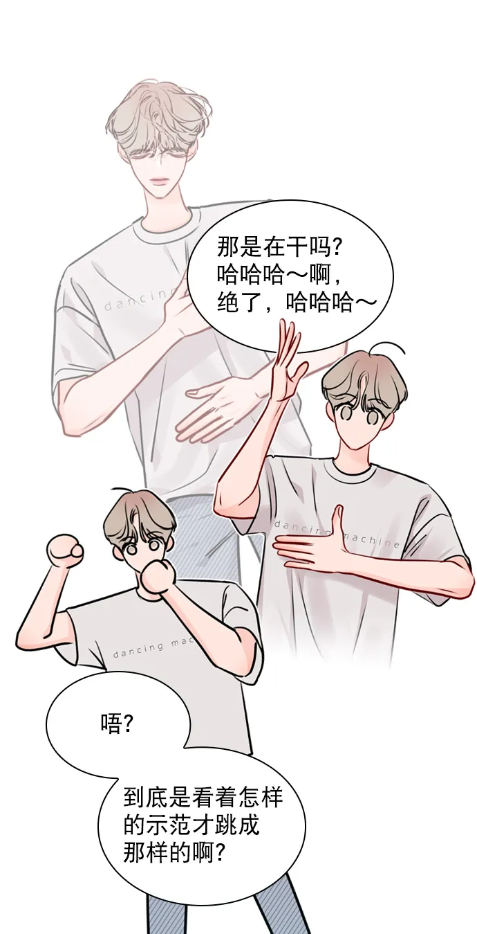 [第54话] 不是还有珀黎吗？ 第20页