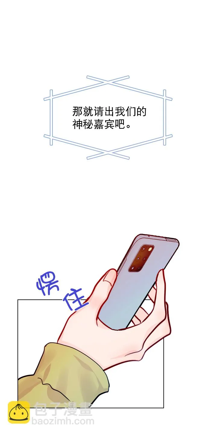 [第54话] 不是还有珀黎吗？ 第23页