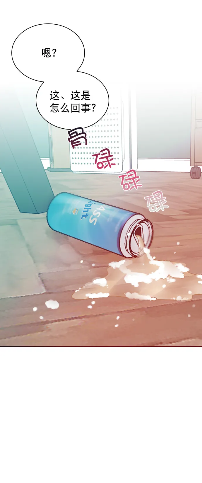 [第54话] 不是还有珀黎吗？ 第25页