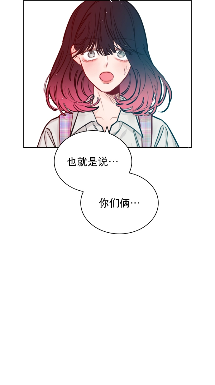 [第54话] 不是还有珀黎吗？ 第32页