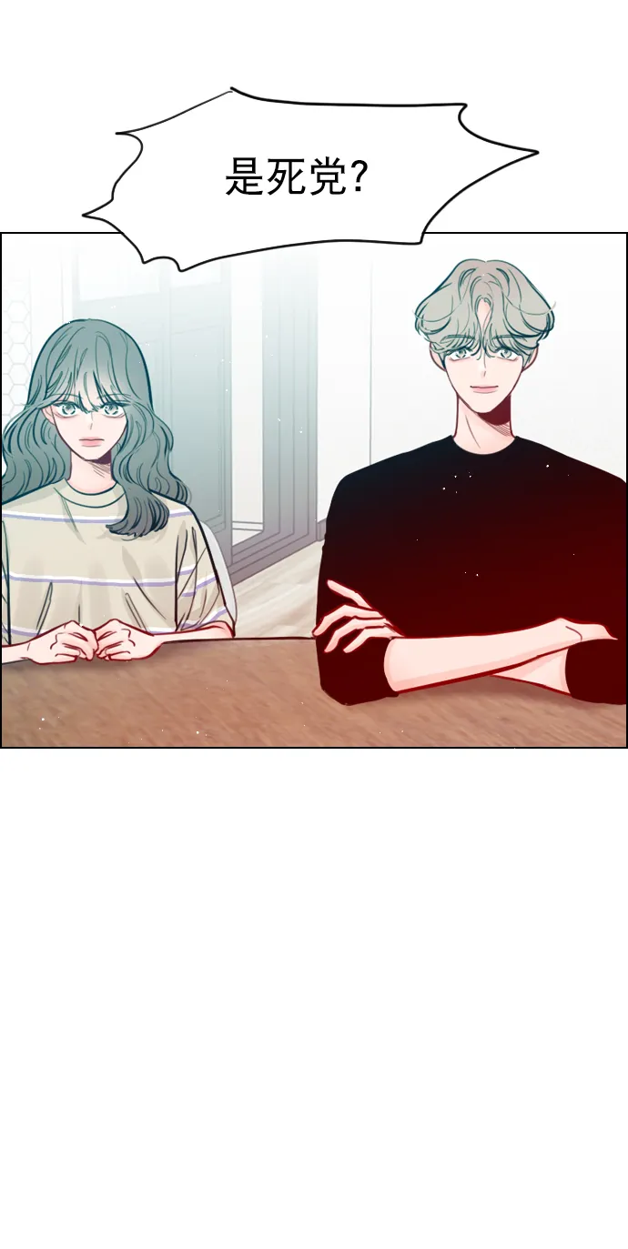 [第54话] 不是还有珀黎吗？ 第33页