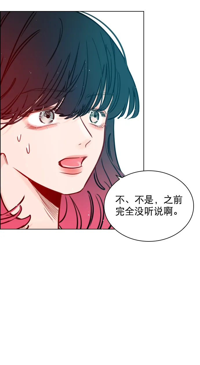 [第54话] 不是还有珀黎吗？ 第34页
