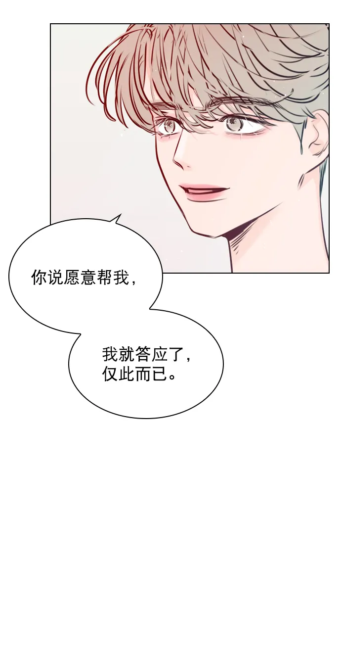 [第54话] 不是还有珀黎吗？ 第35页
