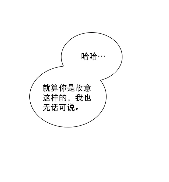 [第54话] 不是还有珀黎吗？ 第37页