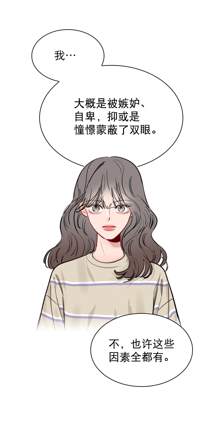 [第54话] 不是还有珀黎吗？ 第39页