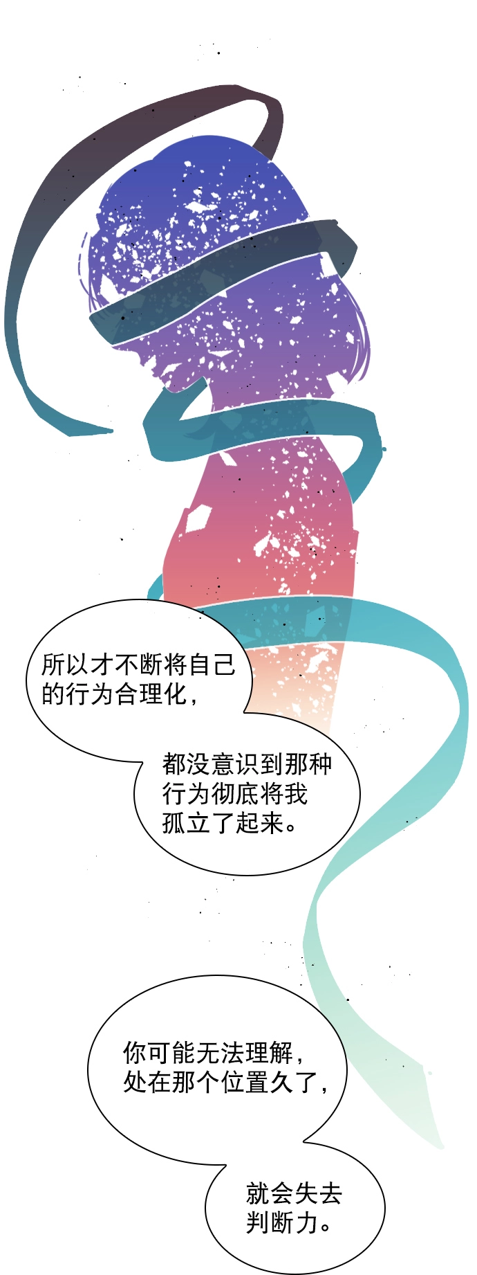 [第54话] 不是还有珀黎吗？ 第40页