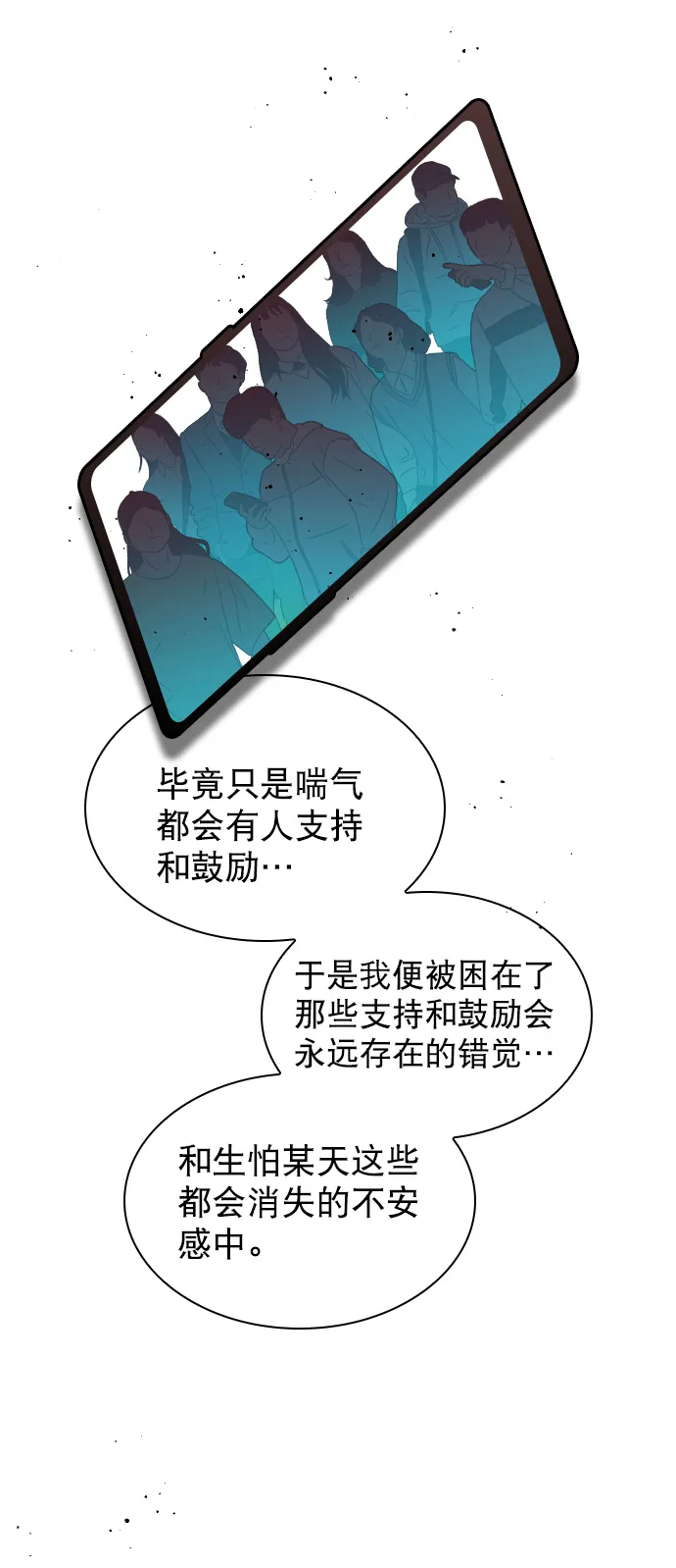 [第54话] 不是还有珀黎吗？ 第41页