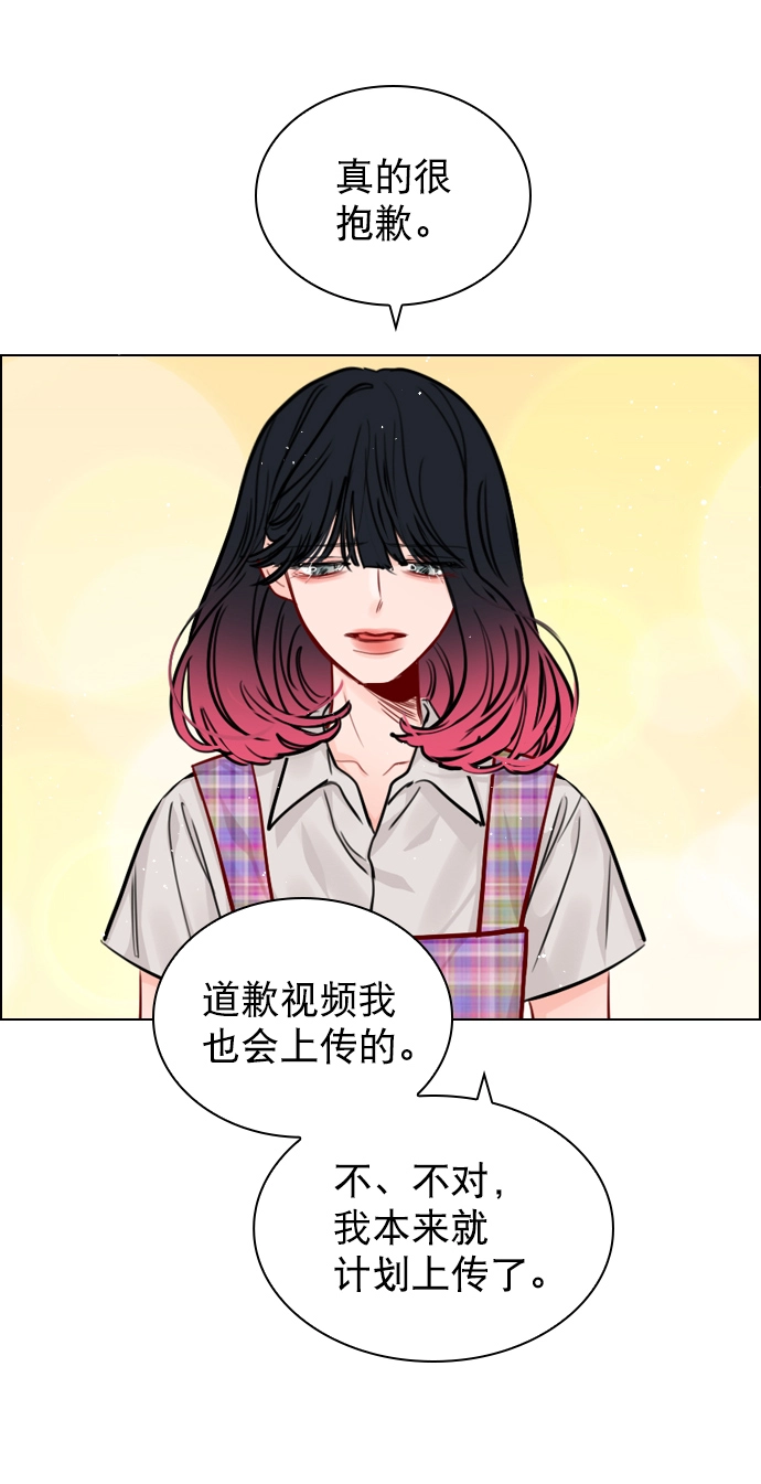 [第54话] 不是还有珀黎吗？ 第43页