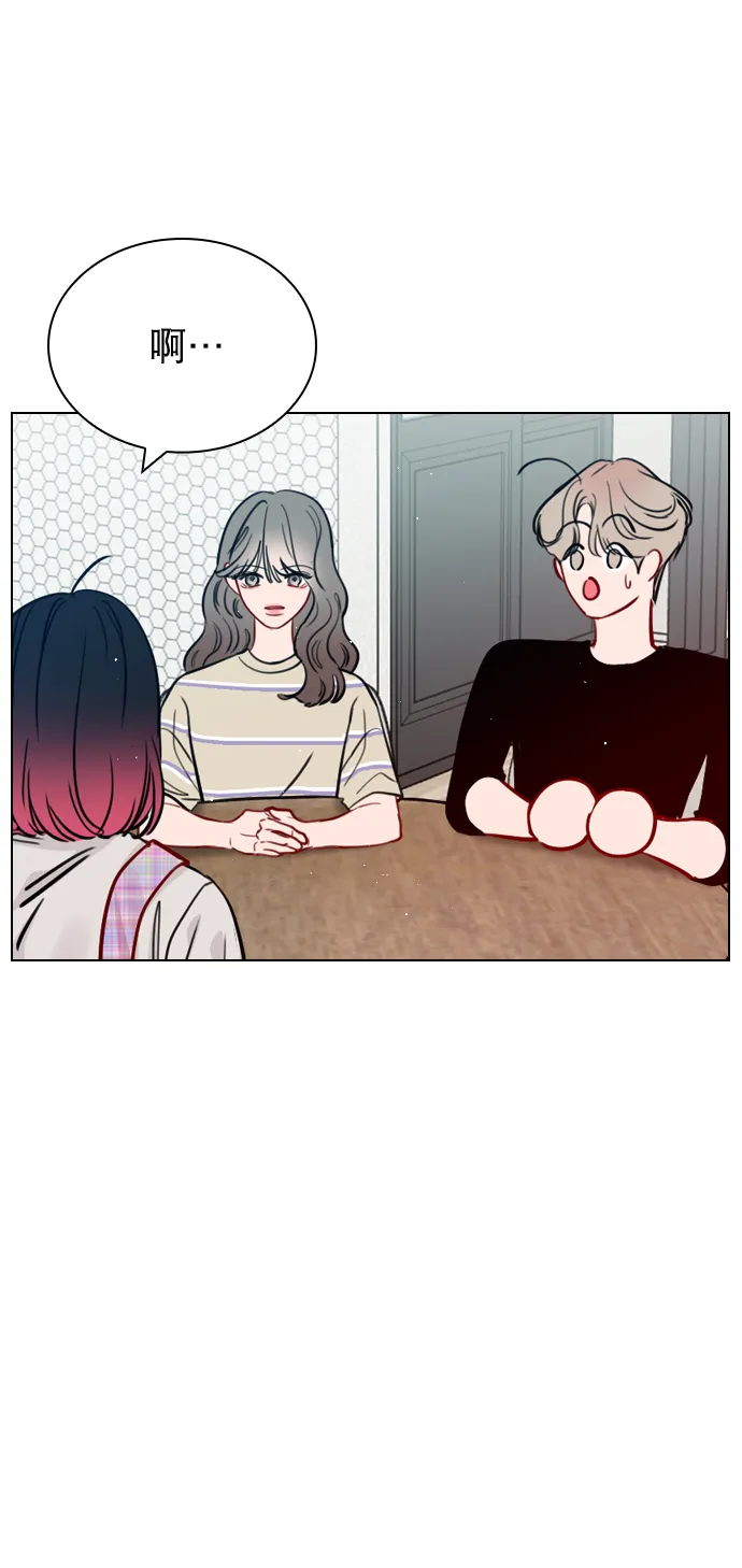 [第54话] 不是还有珀黎吗？ 第45页