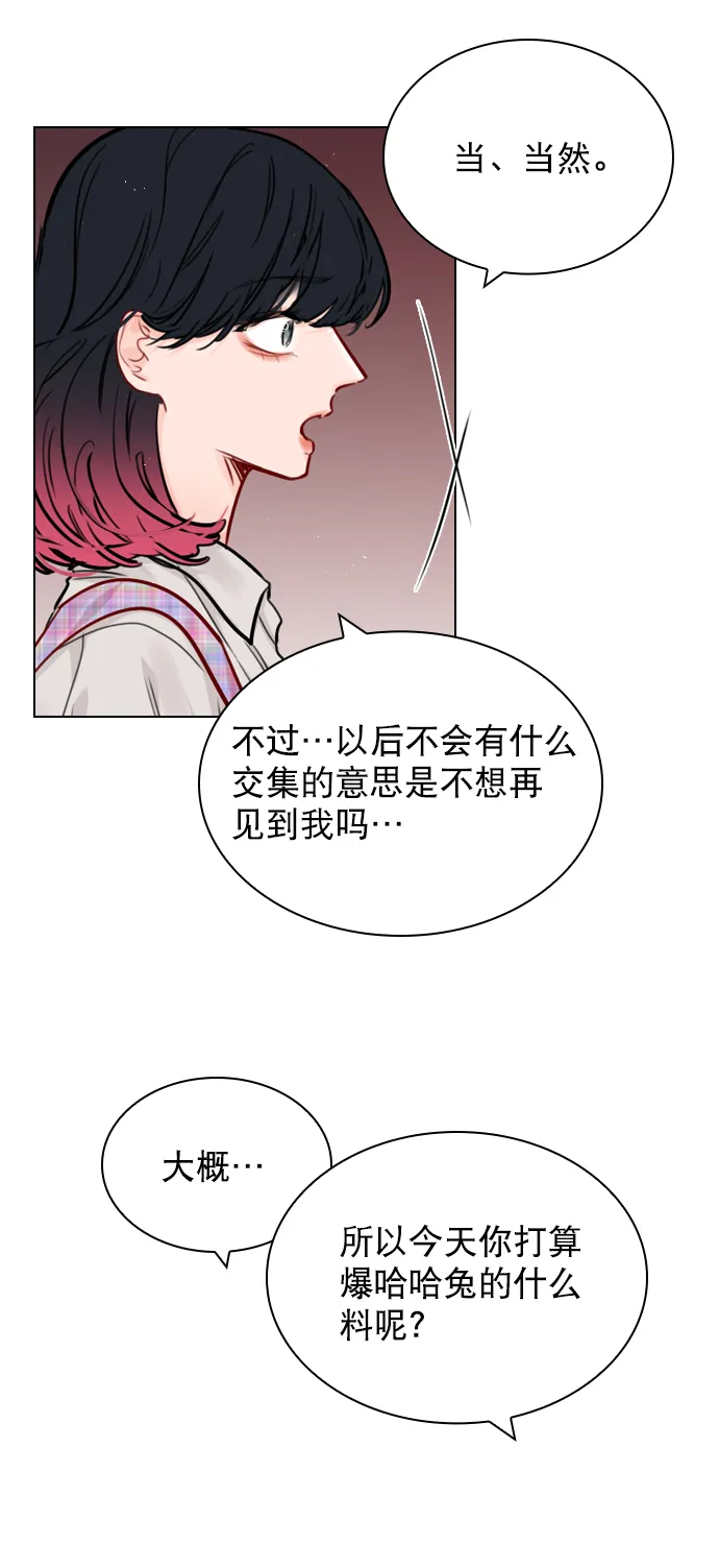 [第54话] 不是还有珀黎吗？ 第47页