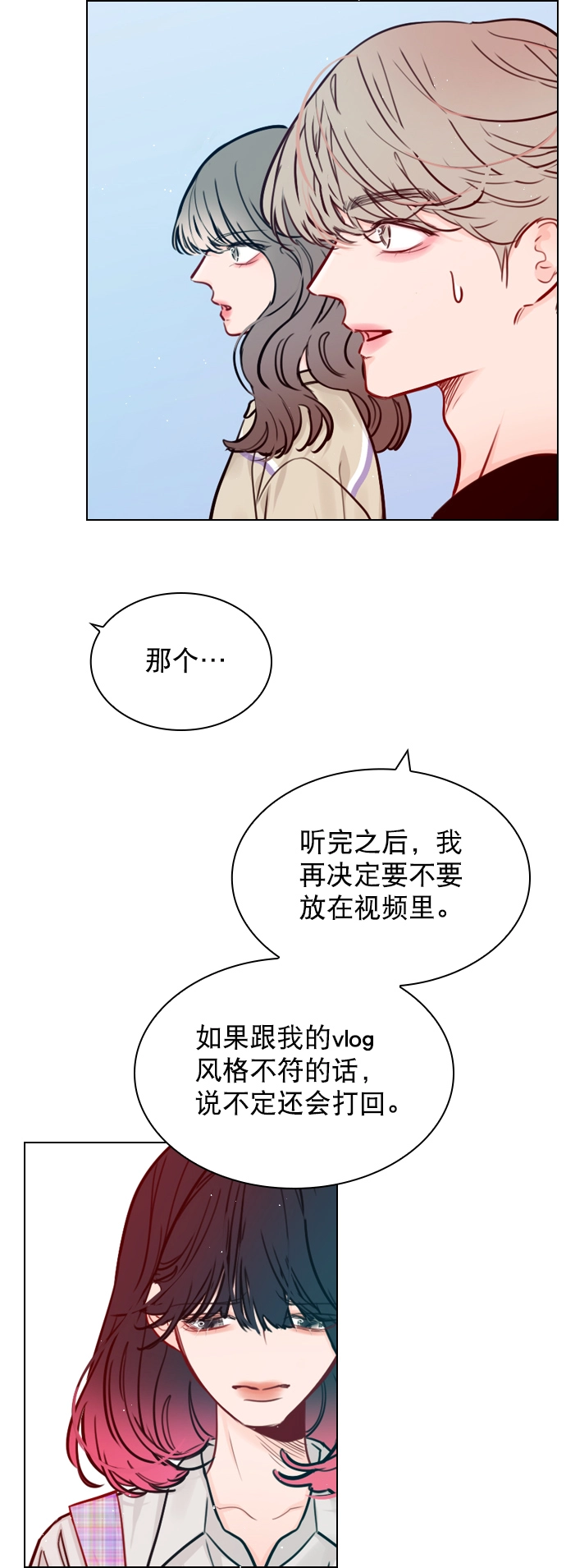 [第54话] 不是还有珀黎吗？ 第48页
