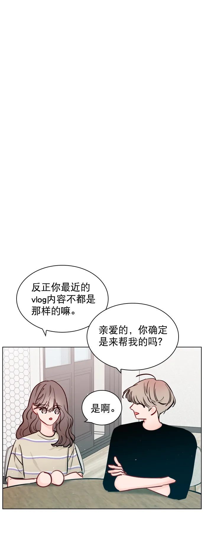[第54话] 不是还有珀黎吗？ 第49页