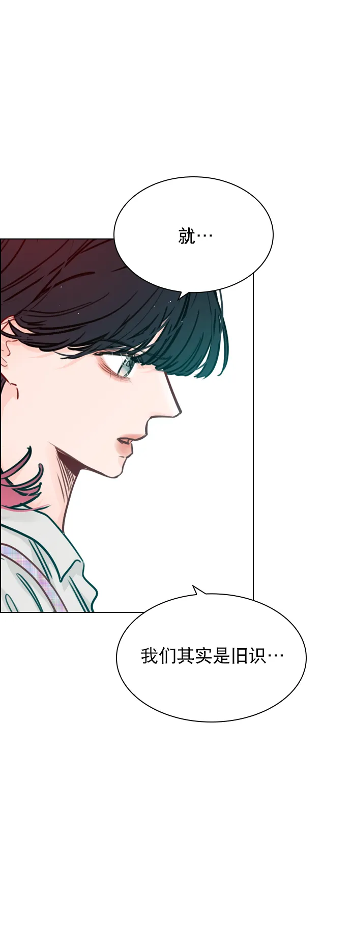 [第54话] 不是还有珀黎吗？ 第52页