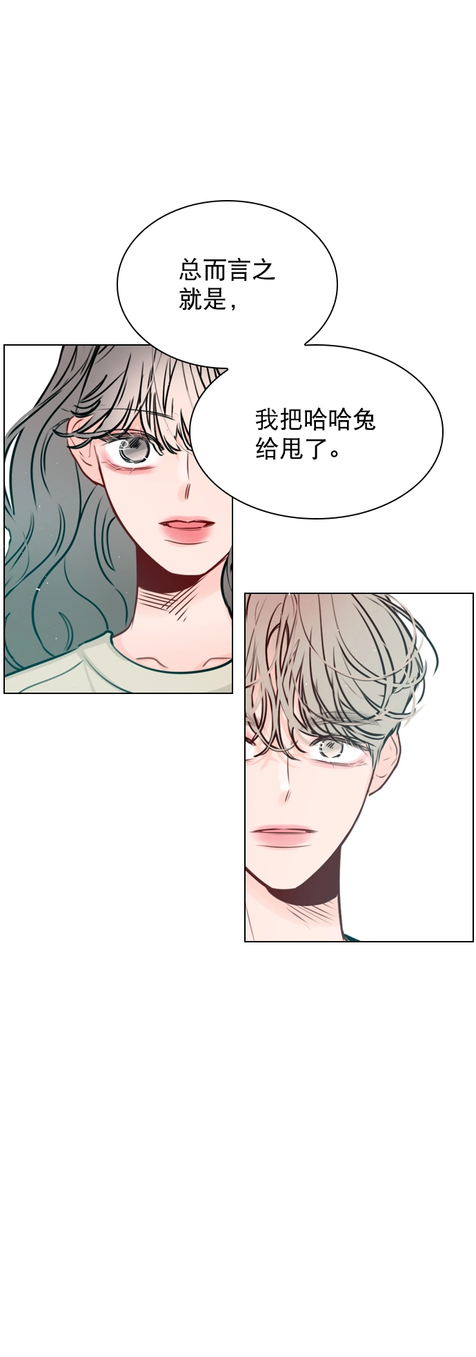[第54话] 不是还有珀黎吗？ 第53页