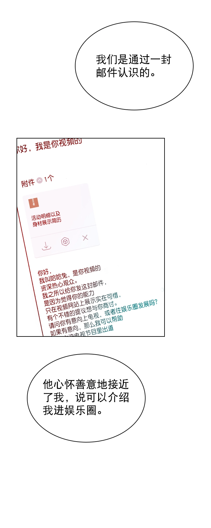 [第54话] 不是还有珀黎吗？ 第54页