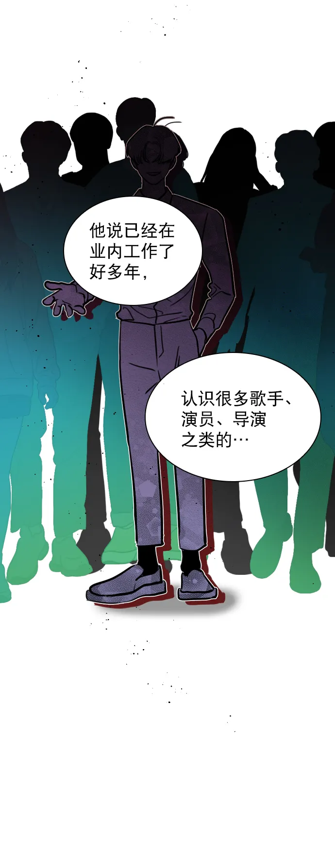 [第54话] 不是还有珀黎吗？ 第57页