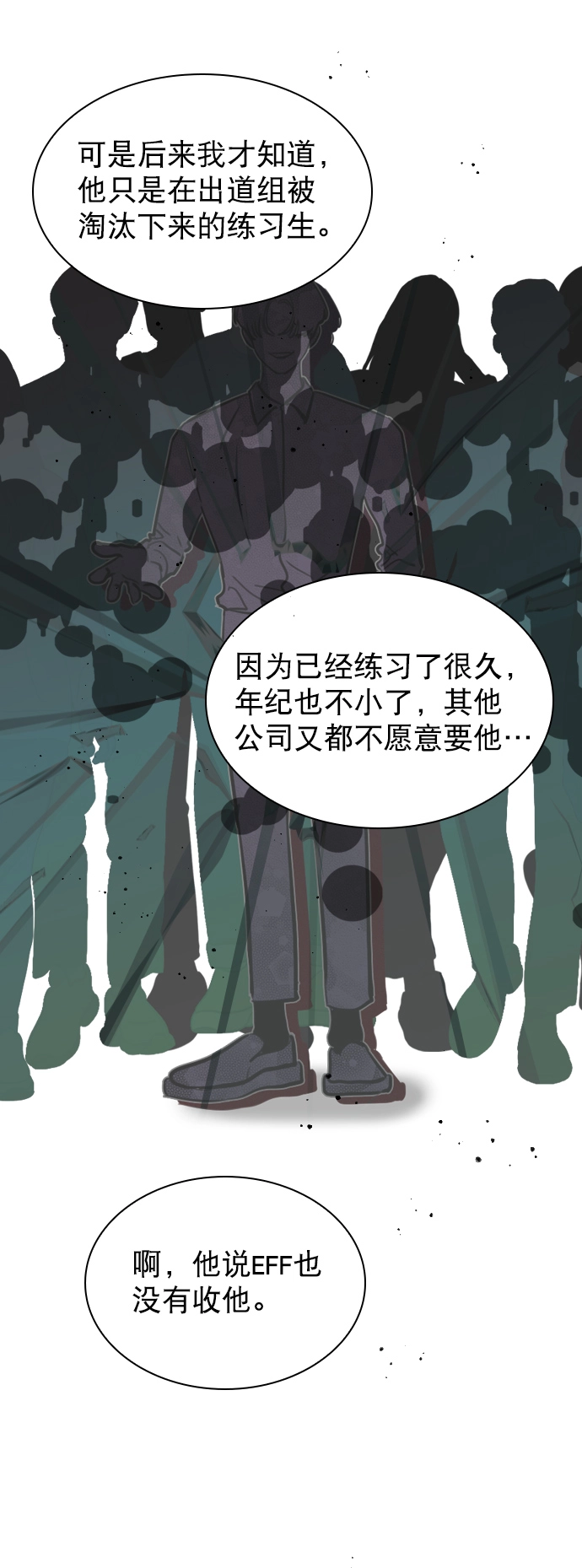 [第54话] 不是还有珀黎吗？ 第58页