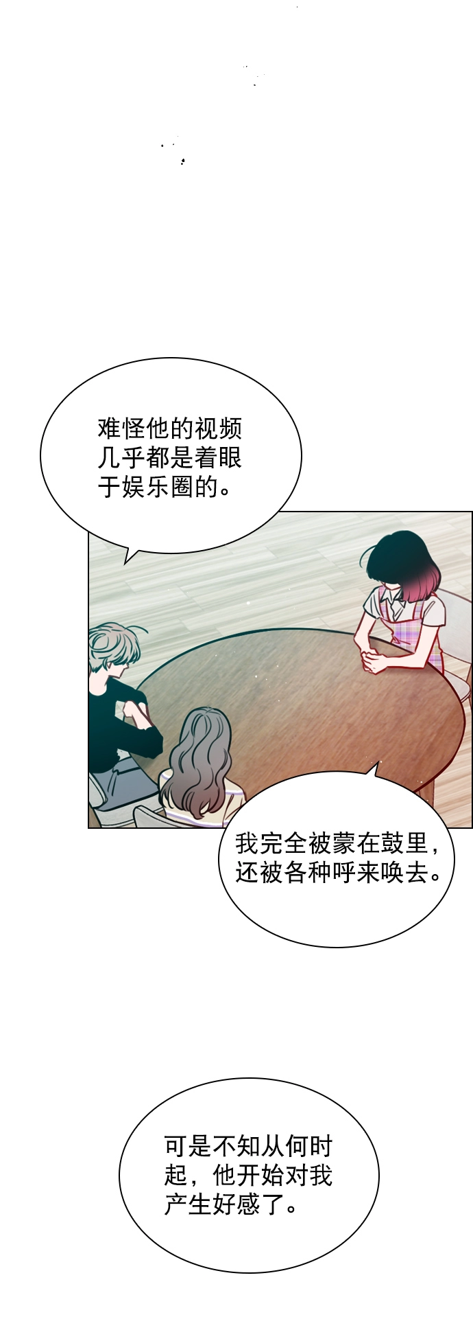 [第54话] 不是还有珀黎吗？ 第59页