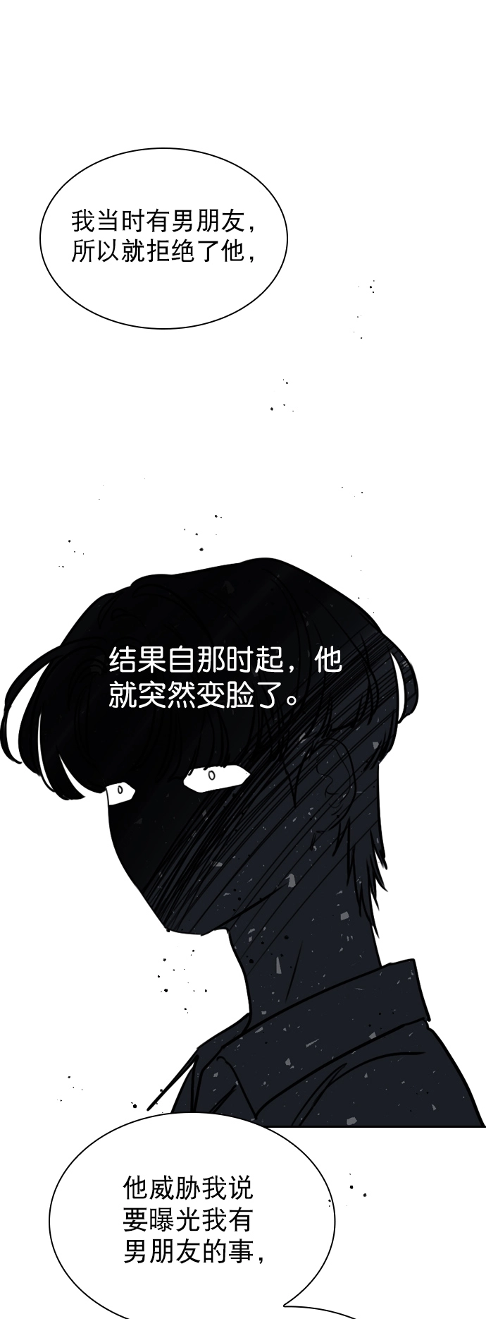 [第54话] 不是还有珀黎吗？ 第60页