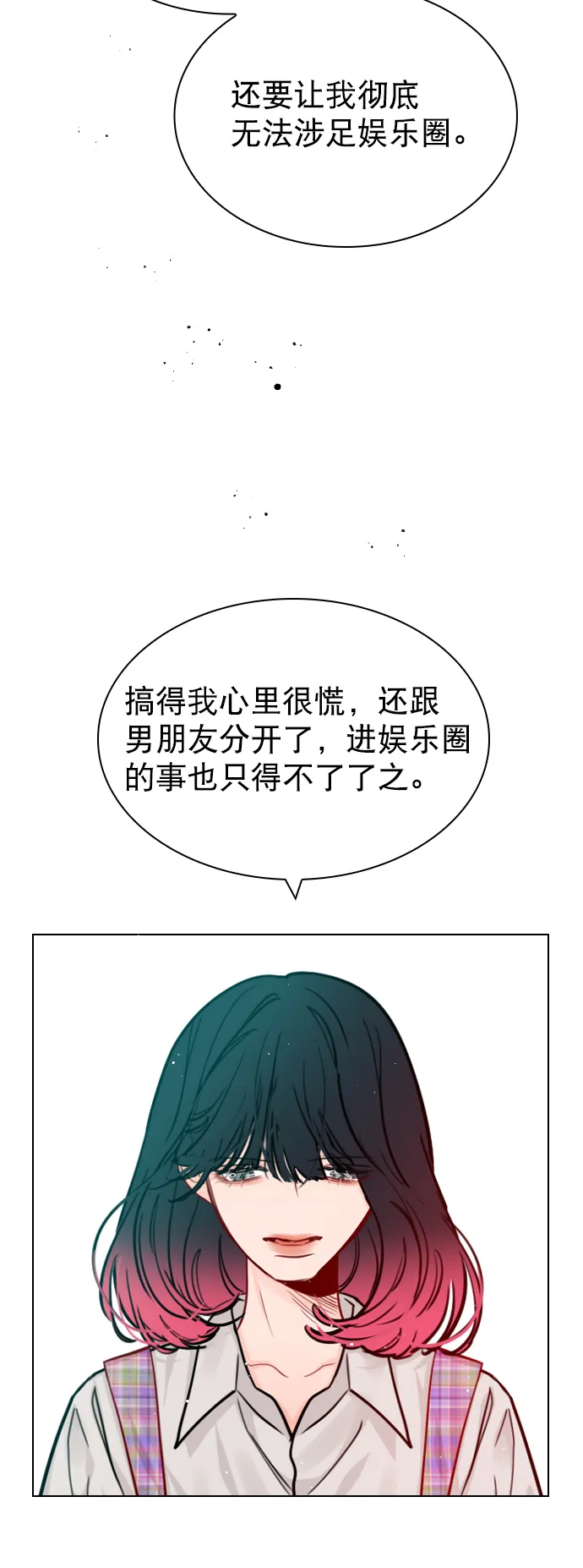 [第54话] 不是还有珀黎吗？ 第61页