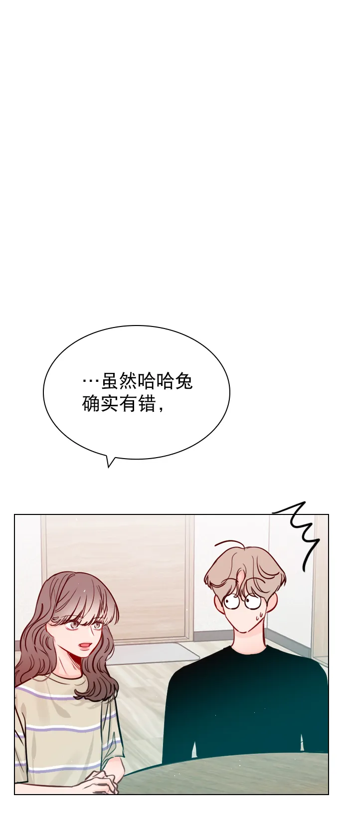 [第54话] 不是还有珀黎吗？ 第62页