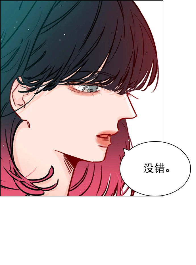 [第54话] 不是还有珀黎吗？ 第64页