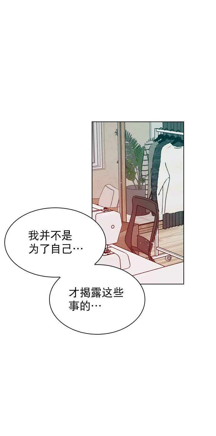 [第54话] 不是还有珀黎吗？ 第65页