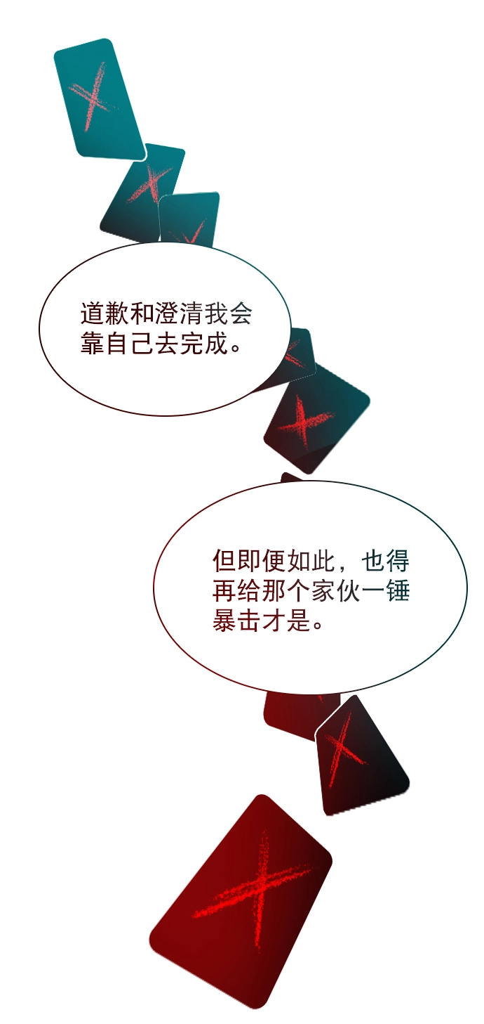 [第54话] 不是还有珀黎吗？ 第71页