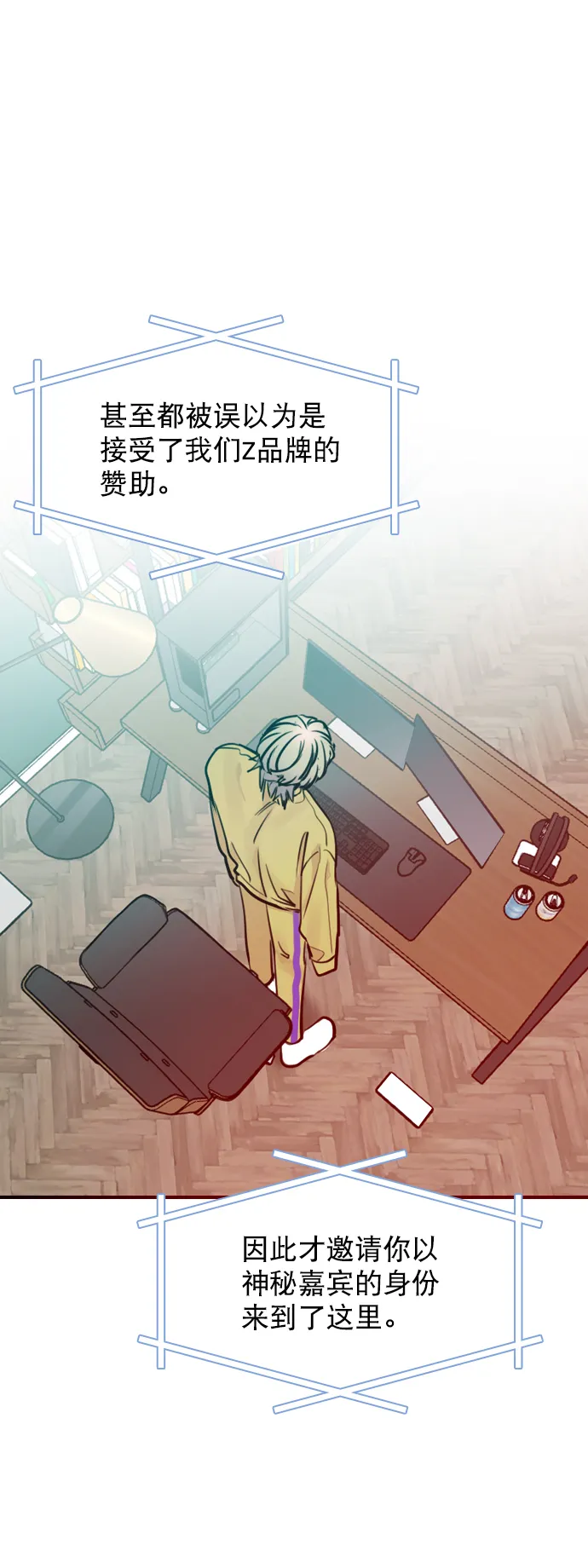 [第54话] 不是还有珀黎吗？ 第74页
