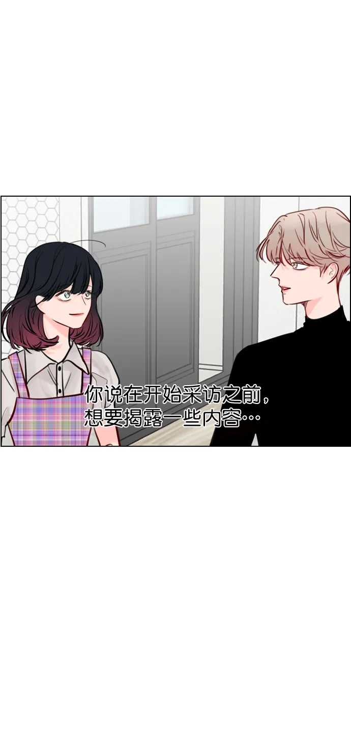 [第54话] 不是还有珀黎吗？ 第75页