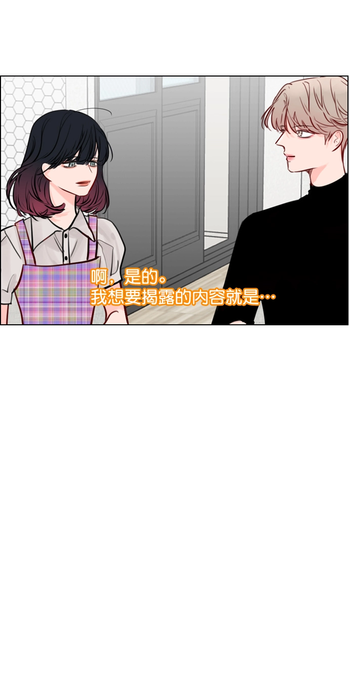 [第54话] 不是还有珀黎吗？ 第76页