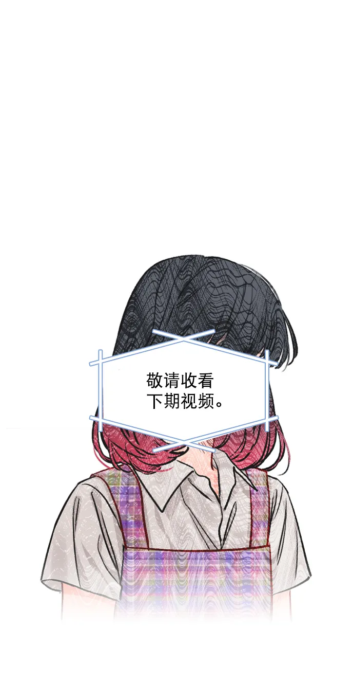[第54话] 不是还有珀黎吗？ 第77页