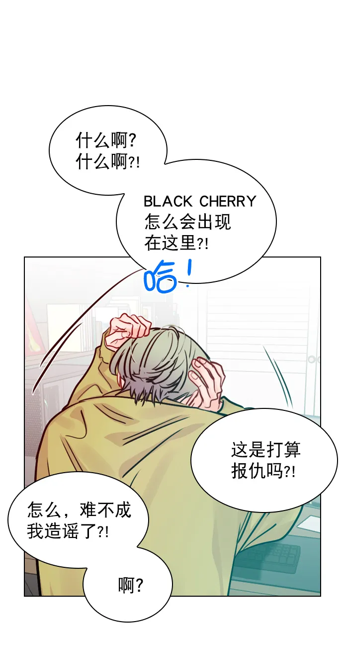 [第54话] 不是还有珀黎吗？ 第78页
