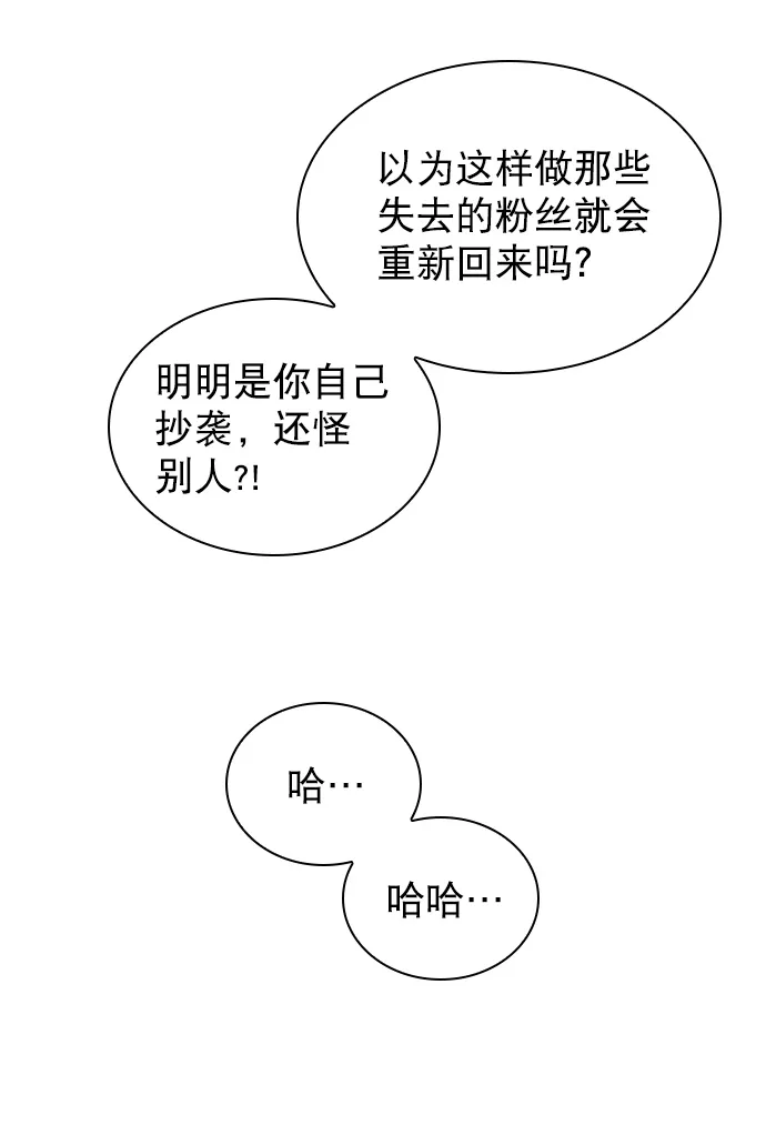 [第54话] 不是还有珀黎吗？ 第79页
