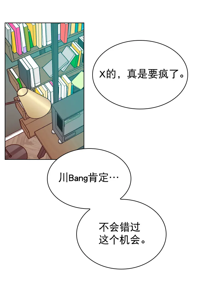 [第54话] 不是还有珀黎吗？ 第80页