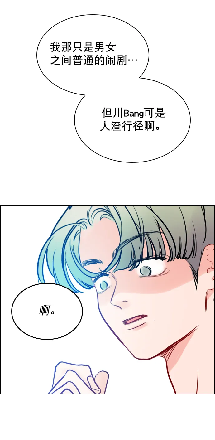 [第54话] 不是还有珀黎吗？ 第82页