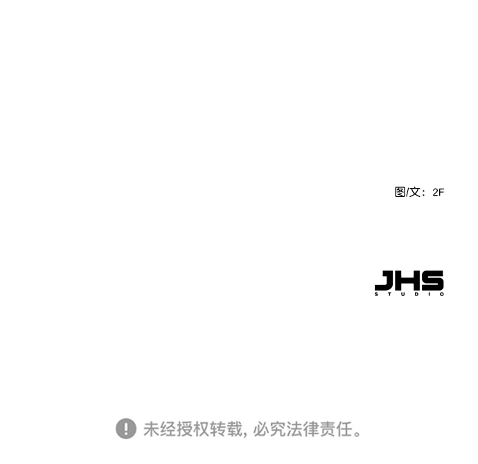 [第54话] 不是还有珀黎吗？ 第84页